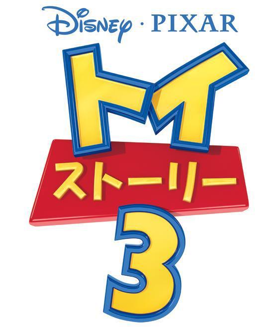 ToyStory3 Logo