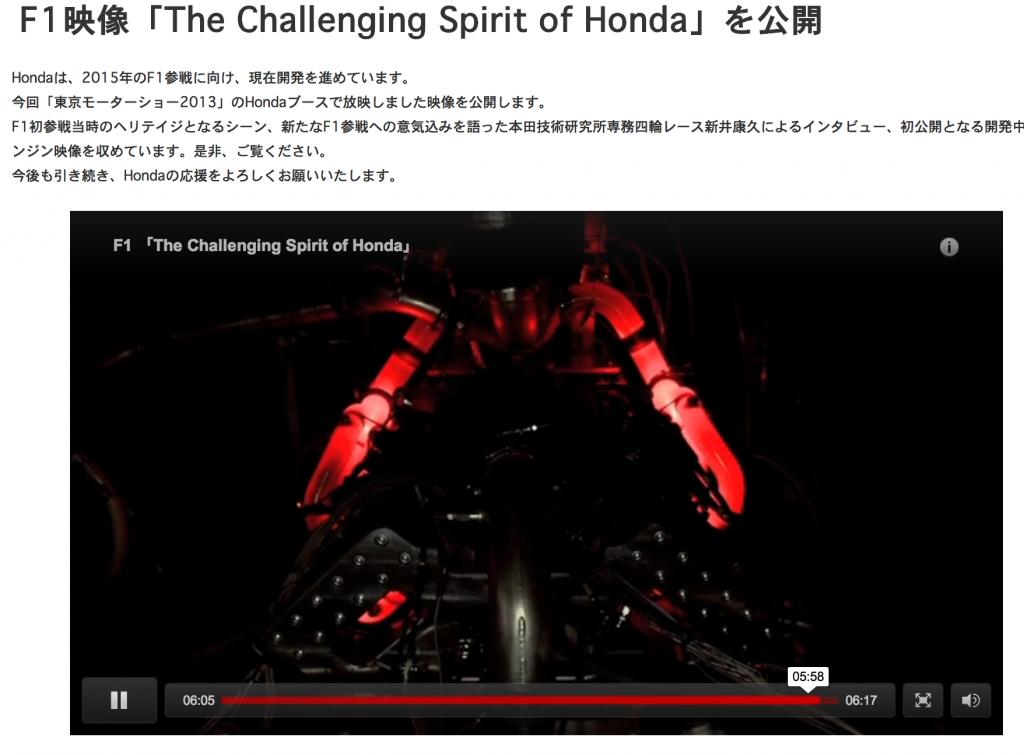 Honda F1 エンジン画像