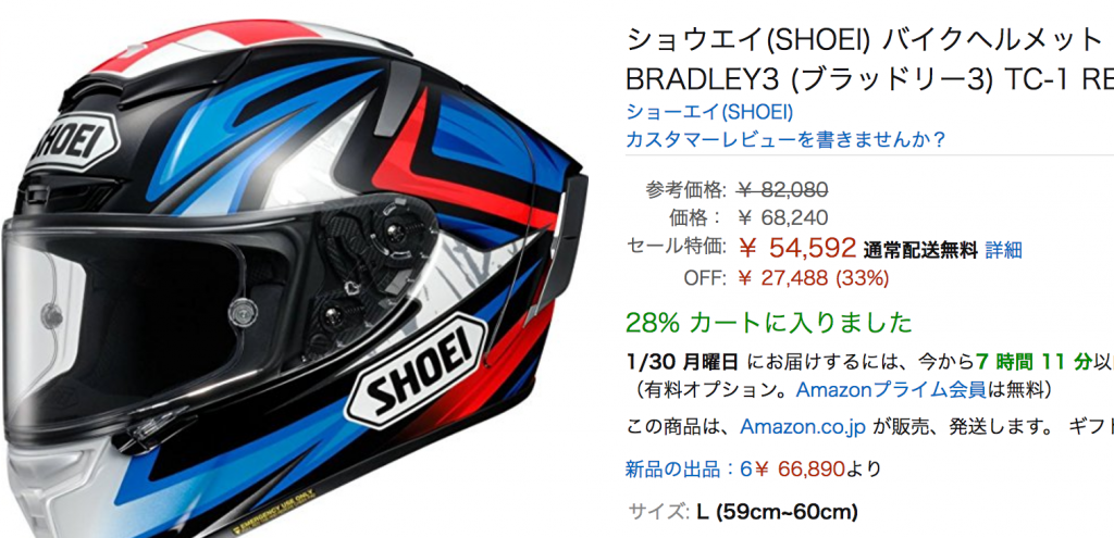 ショウエイ(SHOEI) バイクヘルメット フルフェイス X-Fourteen BRADLEY3 タイムセール