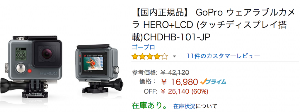 【国内正規品】 GoPro ウェアラブルカメラ HERO+LCD (タッチディスプレイ搭載)CHDHB-101-JP