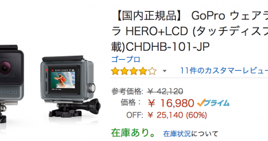 【国内正規品】 GoPro ウェアラブルカメラ HERO+LCD (タッチディスプレイ搭載)CHDHB-101-JP