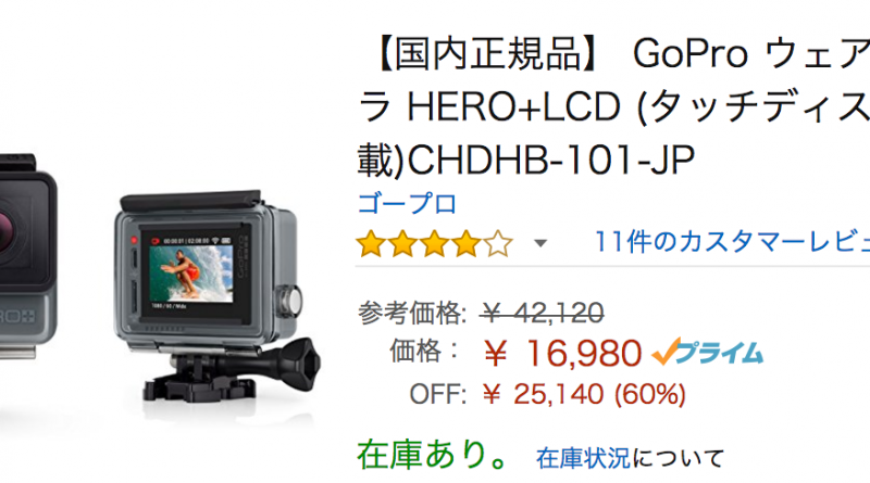 【国内正規品】 GoPro ウェアラブルカメラ HERO+LCD (タッチディスプレイ搭載)CHDHB-101-JP